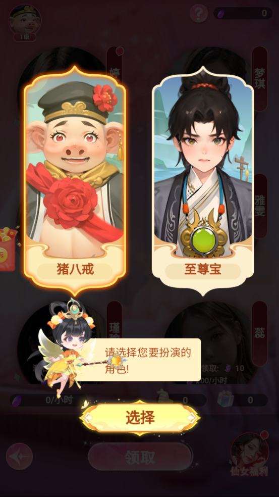 重生之沙雕女神 Screenshot 2