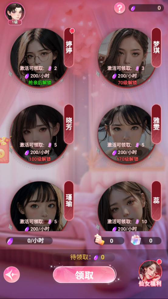 重生之沙雕女神 Screenshot 3