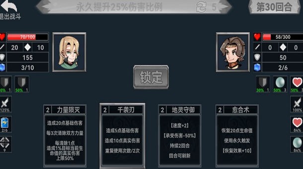 终弈对决 Screenshot 3