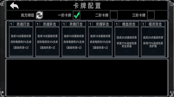 终弈对决 Screenshot 4