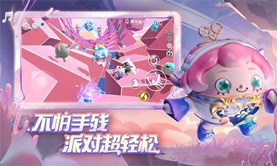 蛋仔派对鹅鸭杀联动 Screenshot 1