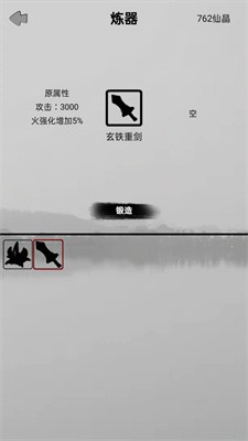 影子修真奇遇记 Screenshot 1