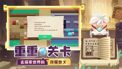 我推不动啦 Screenshot 1