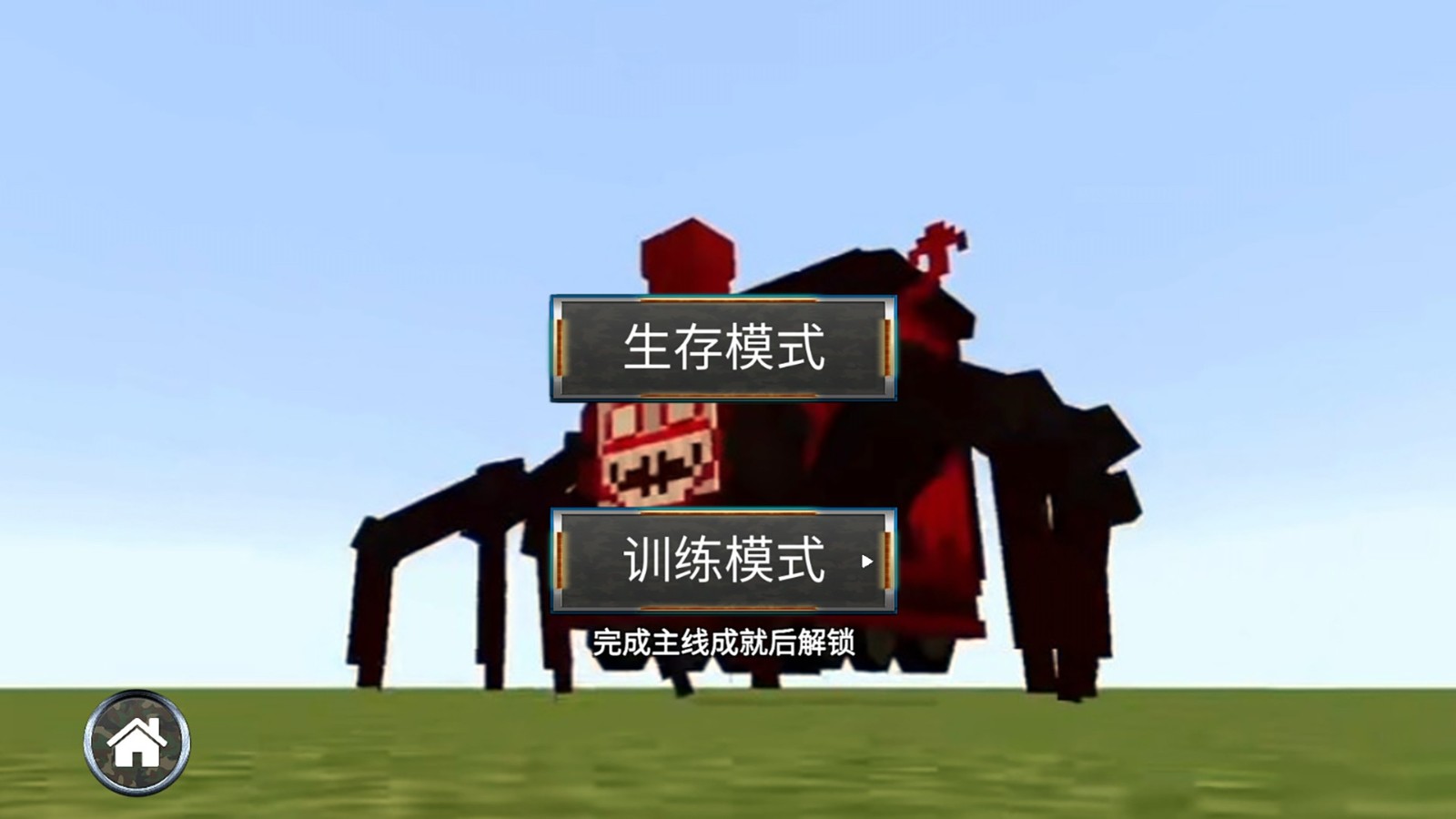 模拟火车救援 Screenshot 2