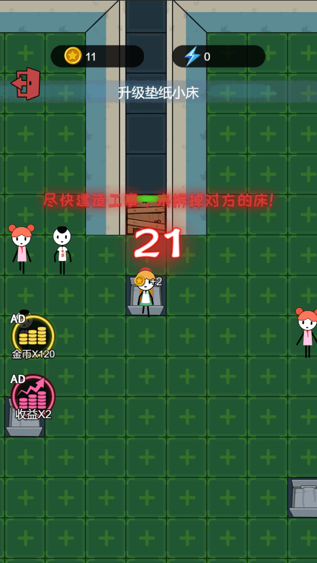 全民躺平打鬼 Screenshot 2