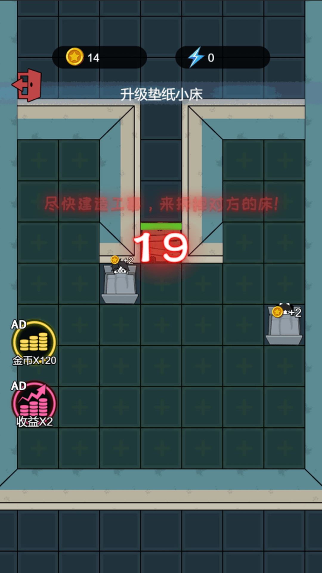 全民躺平打鬼 Screenshot 5