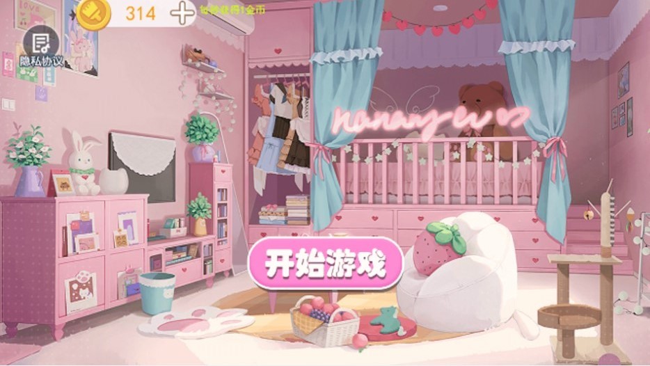 梦幻家装 Screenshot 1