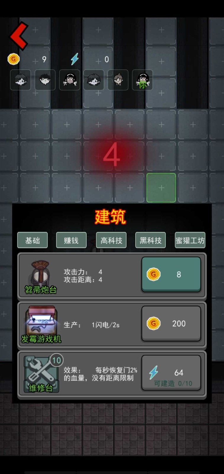 猛鬼宿舍超大房间版 Screenshot 3