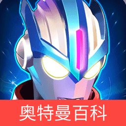 奥特曼百科全书 APK