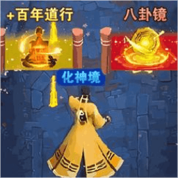 道士的冒险 APK