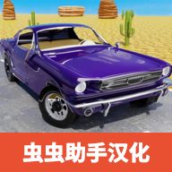 长途旅行中文版 APK