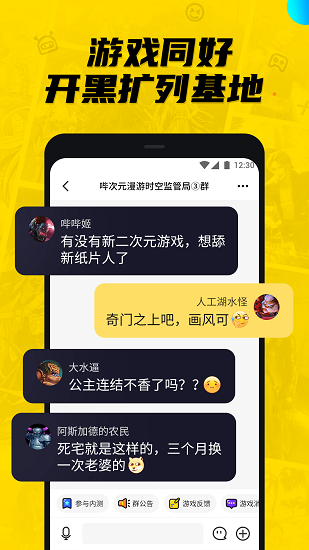 豌豆荚哔哔 Screenshot 2