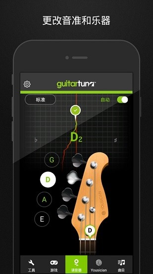 GuitarTuna Screenshot 3