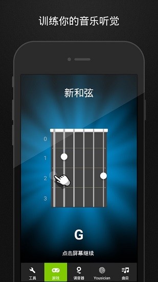 GuitarTuna Screenshot 2