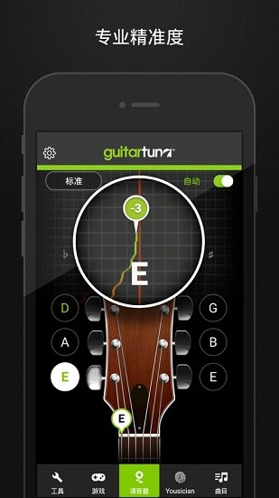 GuitarTuna Screenshot 1