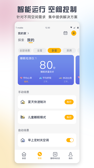 格力app Screenshot 2