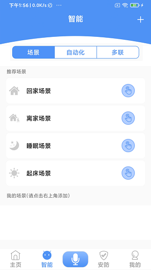 龙侨华 Screenshot 2