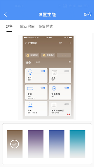 龙侨华 Screenshot 3