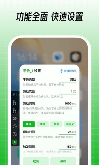 鼠大侠自动点击连点器 Screenshot 2