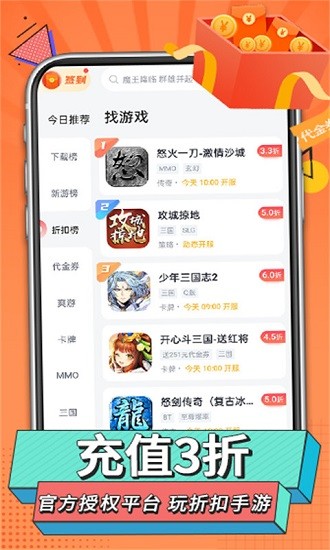 六六手游 Screenshot 1