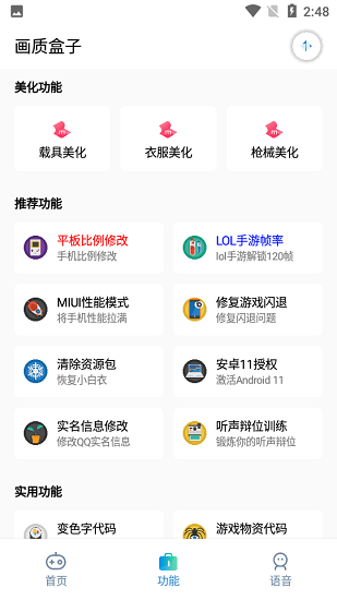 cchz.por画质盒子 Screenshot 3