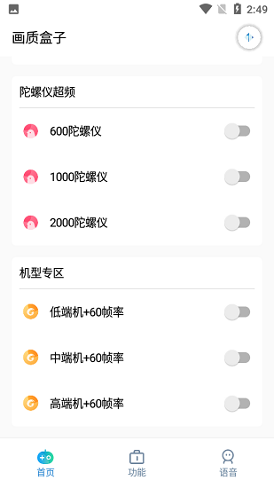 cchz.por画质盒子 Screenshot 1