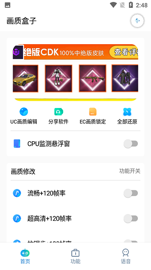 cchz.por画质盒子 Screenshot 2