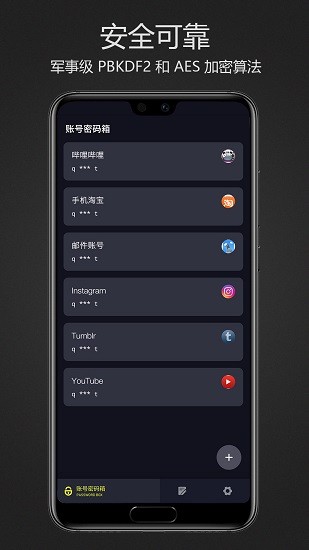 密码键盘 Screenshot 1