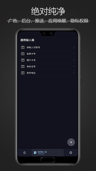 密码键盘 Screenshot 3