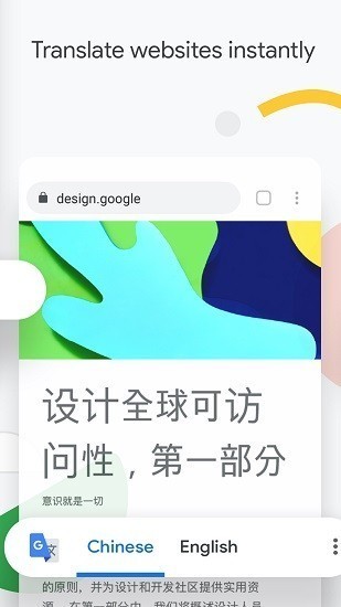 Chrome手机版 Screenshot 3