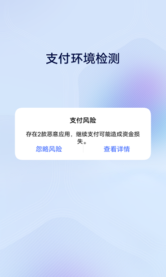 vivo安全中心 Screenshot 1