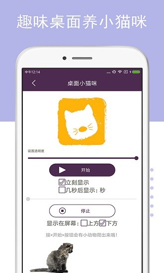 猫狗语翻译器 Screenshot 3