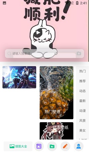 搜图大师 Screenshot 1