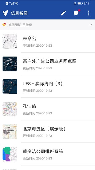 亿景智图 Screenshot 1