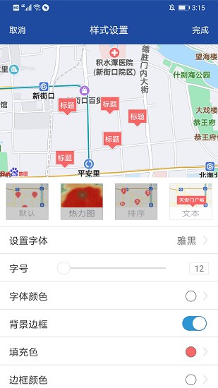 亿景智图 Screenshot 3