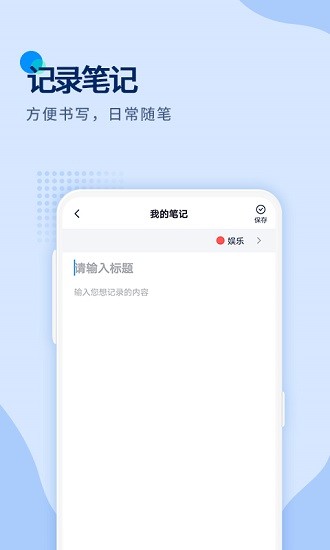 随心记 Screenshot 2