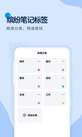 随心记 Screenshot 1