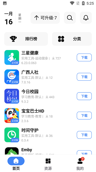 App分享 Screenshot 1