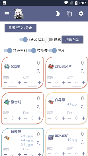 明日方舟wiki Screenshot 3