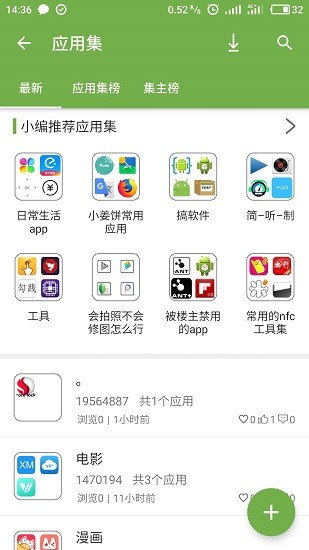 手机乐园 Screenshot 2