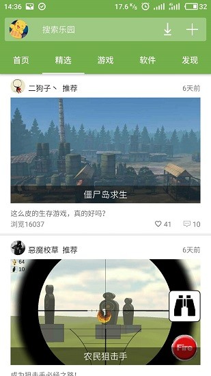 手机乐园 Screenshot 3