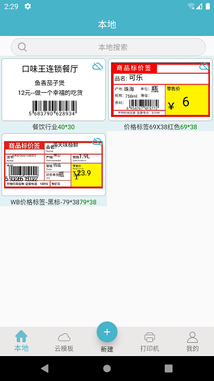 Gprinter Screenshot 1