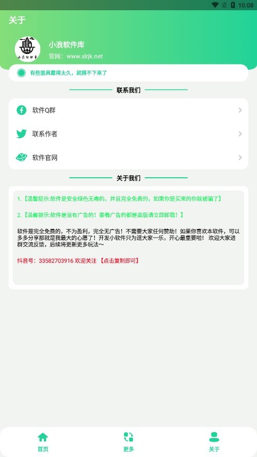 电报悟空盒 Screenshot 2