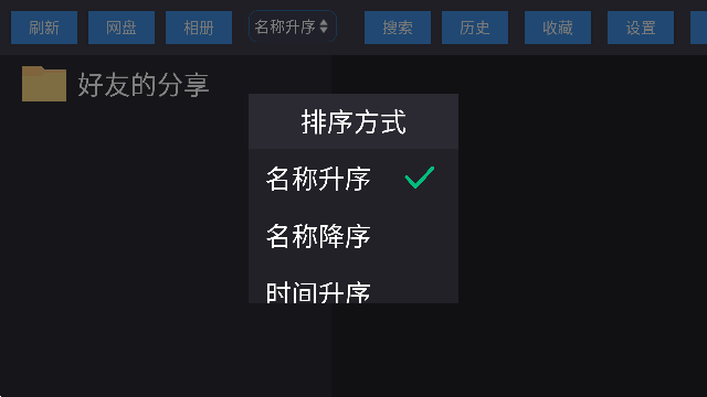 蜗牛云盘 Screenshot 2