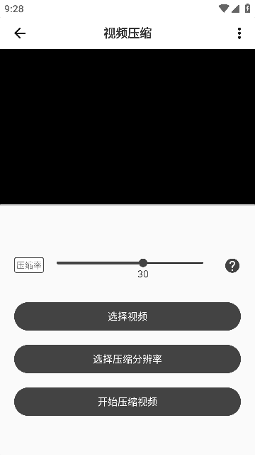 集影视频工具箱 Screenshot 3