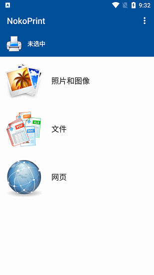 NokoPrint Screenshot 2
