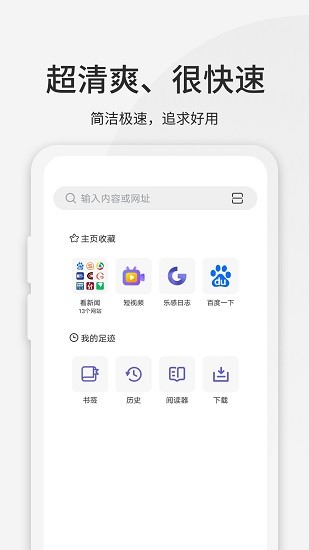 乐感浏览器 Screenshot 1