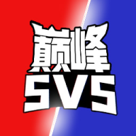 巅峰王者5V5 APK