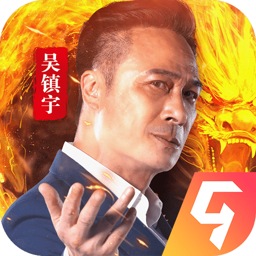 帝王荣耀合击高爆版 APK