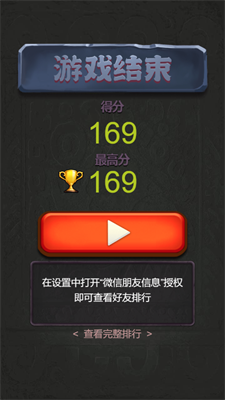 俄罗个斯方块消一消 Screenshot 3